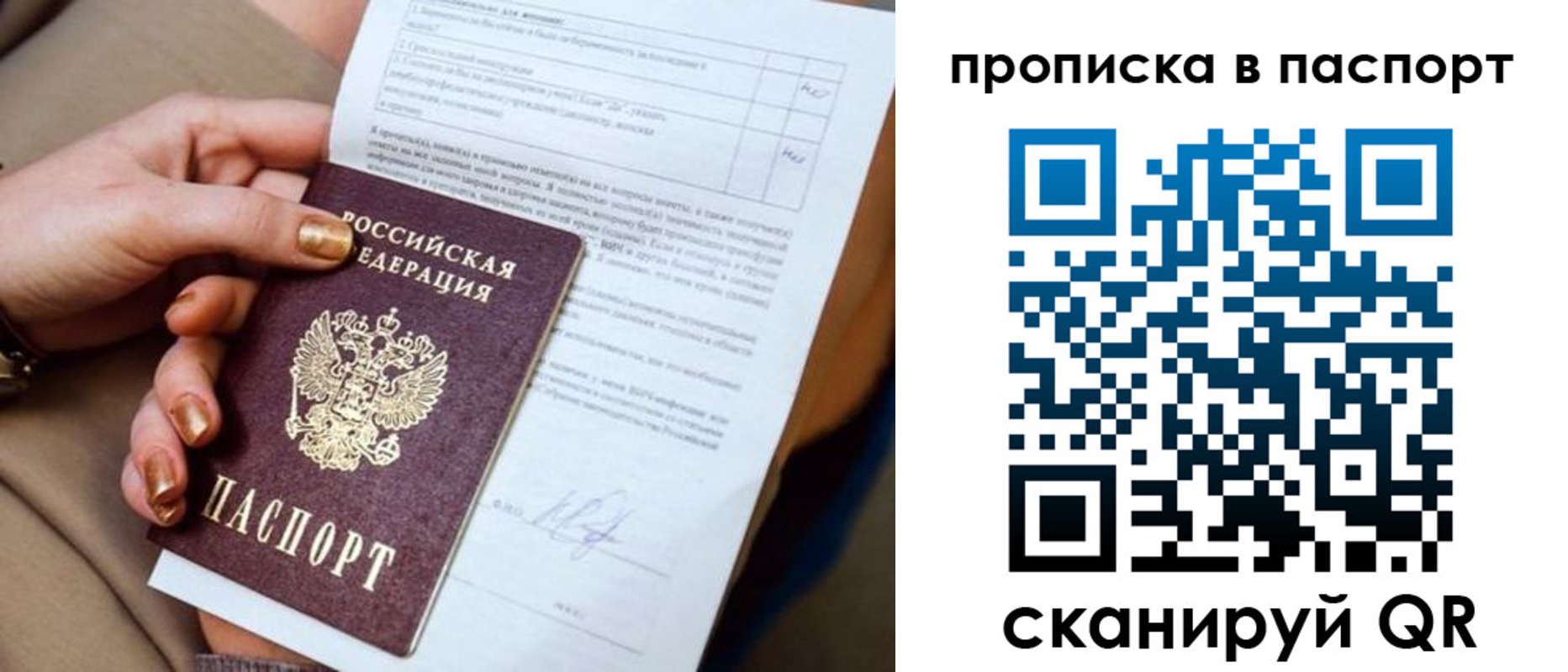 временная прописка в Калаче-на-Дону