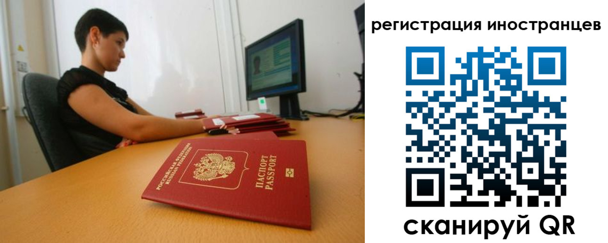регистрация в Калаче-на-Дону