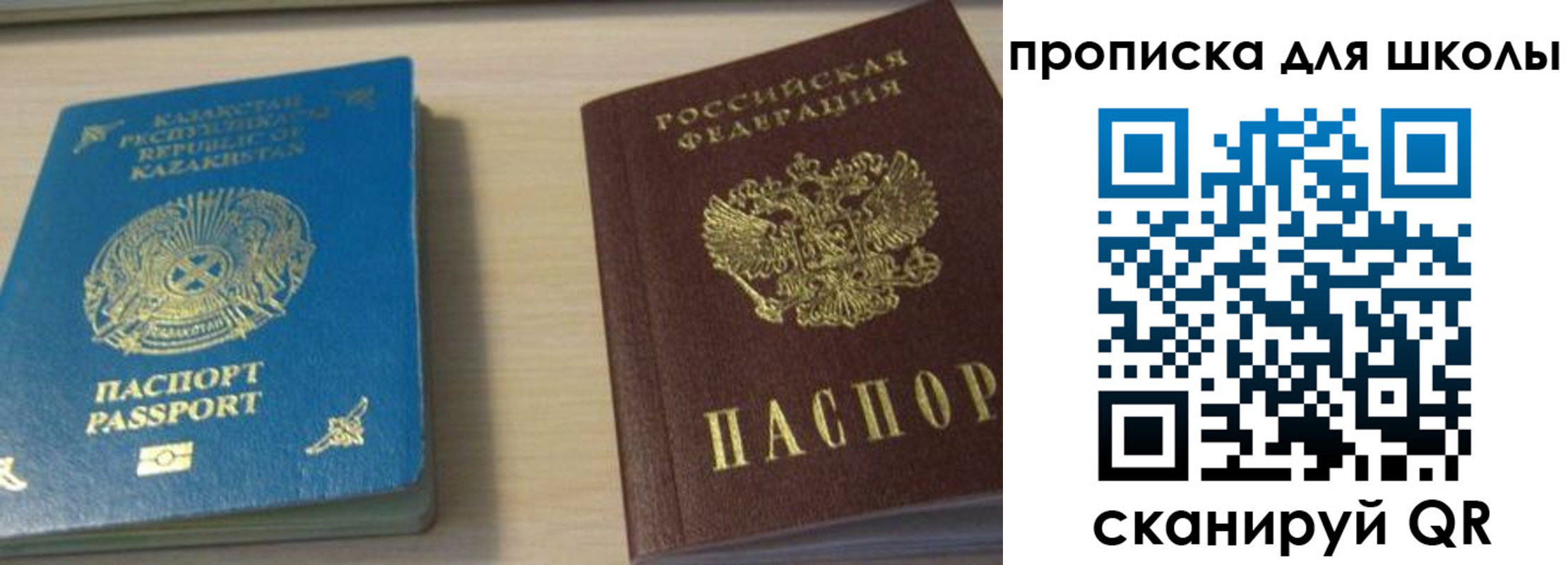 временная регистрация для всех в Калаче-на-Дону