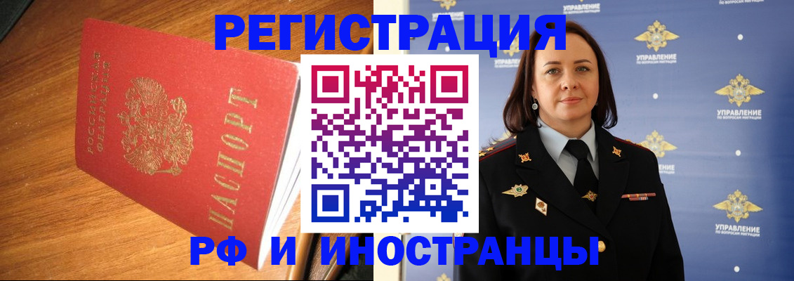 прописка поиск в Калаче-на-Дону