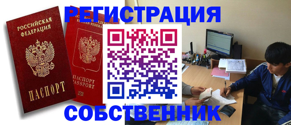 временная регистрация для школы в Калаче-на-Дону
