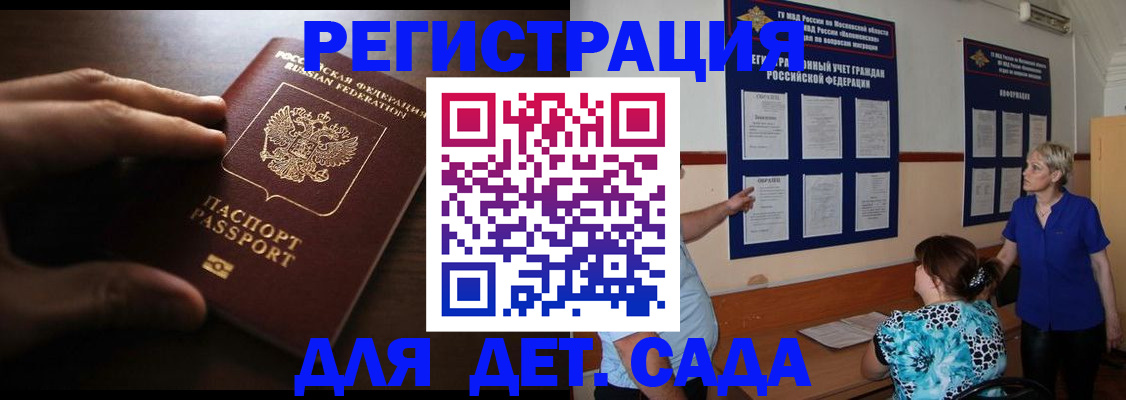временная регистрация купить в Калаче-на-Дону