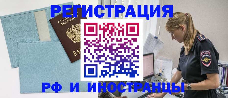 прописка для военкомата в Калаче-на-Дону