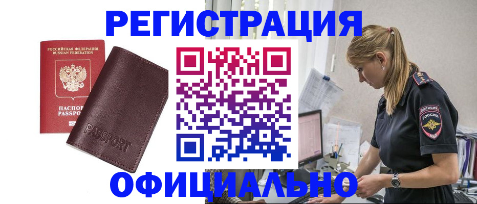временная регистрация 2025 в Калаче-на-Дону