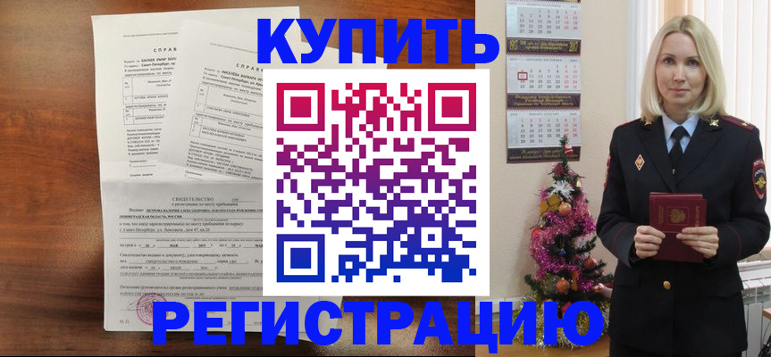 где прописаться в Калаче-на-Дону