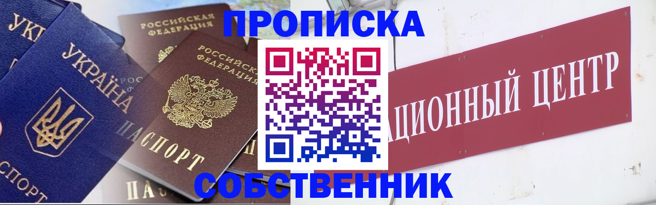 прописка штамп в Калаче-на-Дону