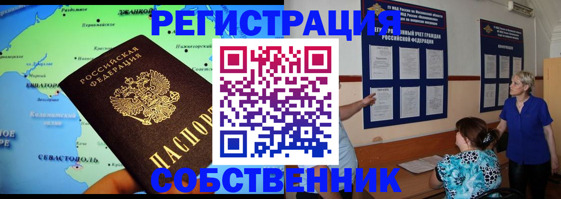 временная регистрация в Калаче-на-Дону