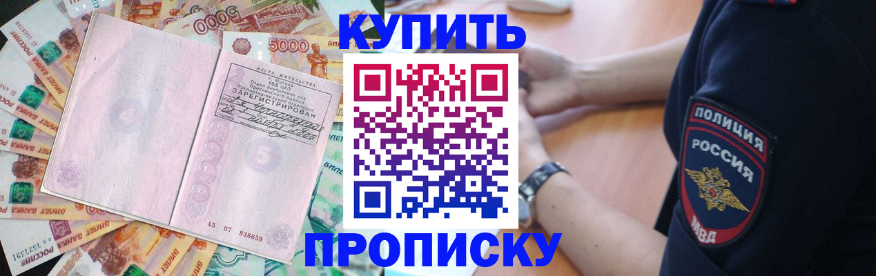 временная регистрация поиск в Калаче-на-Дону