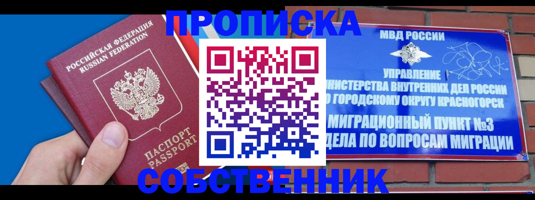 прописка штамп в Калаче-на-Дону