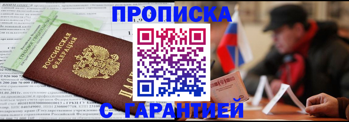 временная регистрация для школы в Калаче-на-Дону