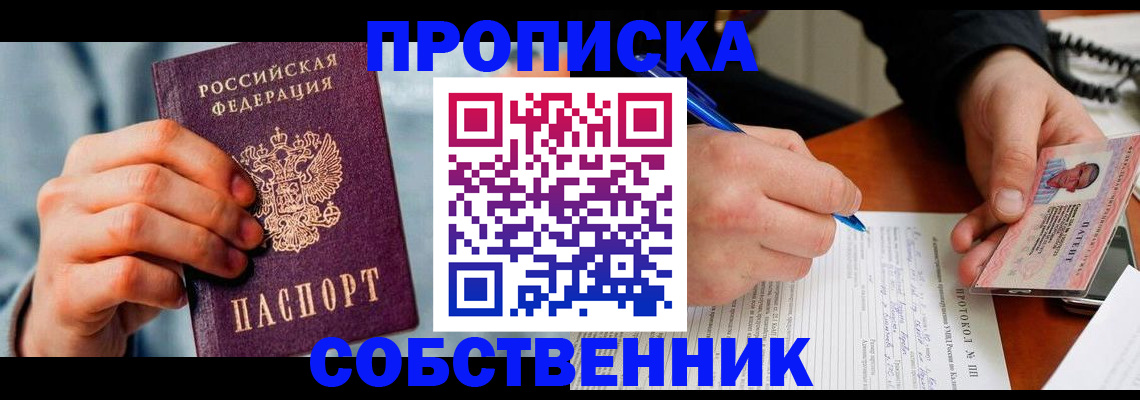 найти адрес прописки в Калаче-на-Дону